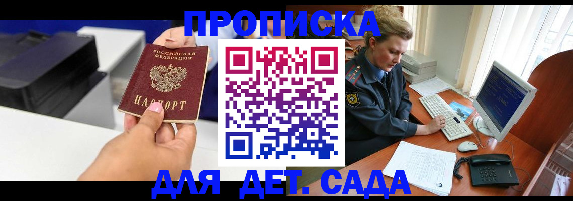 временная регистрация собственник в Котласе