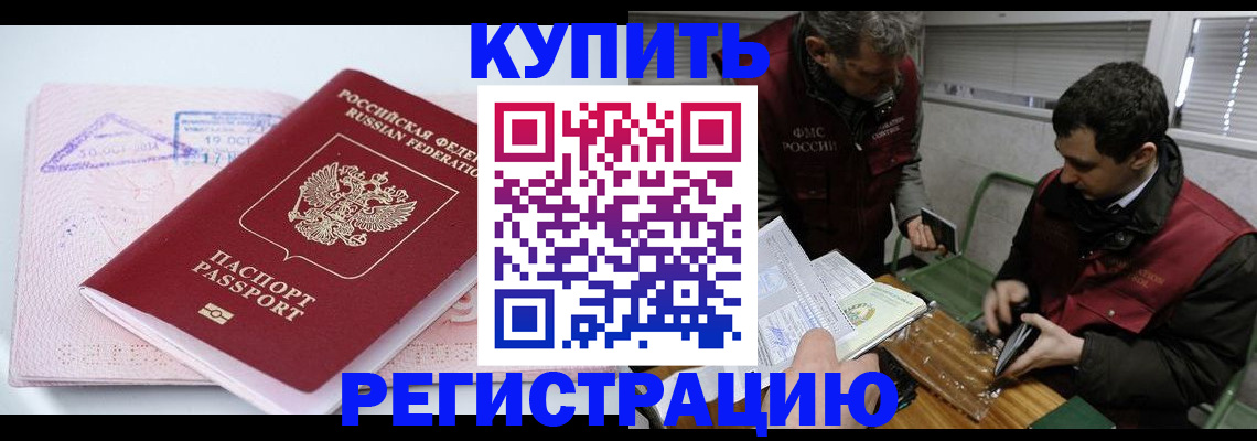 регистрация для школы в Котласе
