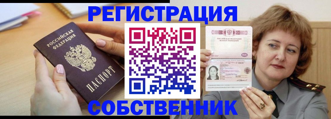 временная регистрация поиск в Котласе