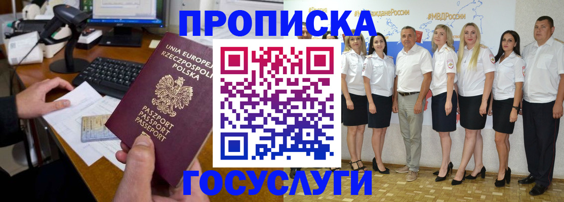 временная регистрация адрес в Котласе